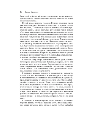 Импортировано из Wildberries