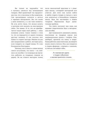 Импортировано из Wildberries