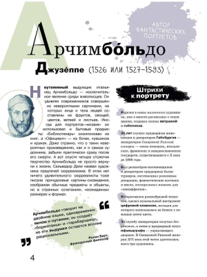 Азбука зарубежных художников — фото, ISBN 9785080073823