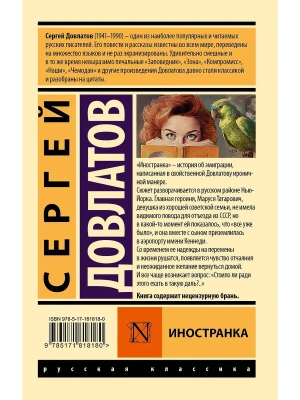 Импортировано из Wildberries