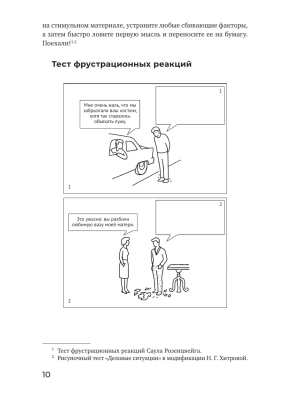 Фотография из отзыва покупателя
