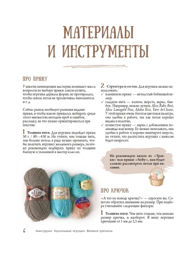 Амигуруми. Мультяшные игрушки. Вязание крючком- купить в магазине Кассандра, фото, 9785171757939, 