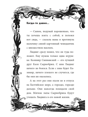 Фотография из отзыва покупателя