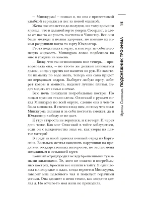 Импортировано из Wildberries