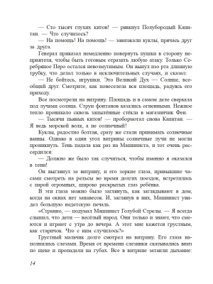 Фотография из отзыва покупателя