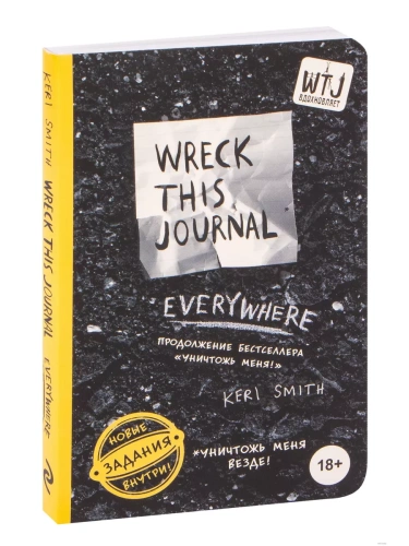   ! (.  Wreck This Journal Everywhere)-    , , 9785699888818, 