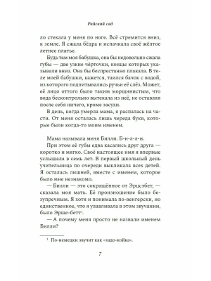 Импортировано из Wildberries