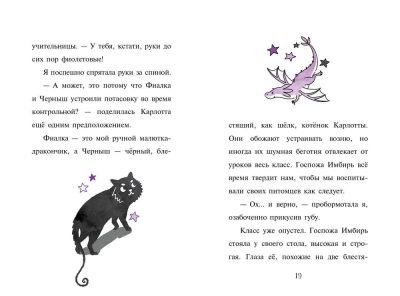 Мирабель. Урок с котятами (выпуск 5) (Книга с цветными иллюстрациями)- купить в магазине Кассандра, фото, 9785041139667, 