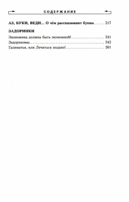 Фантазии на тему: Собрание сочинений. Том 6- купить в магазине Кассандра, фото, 9785227103871, 