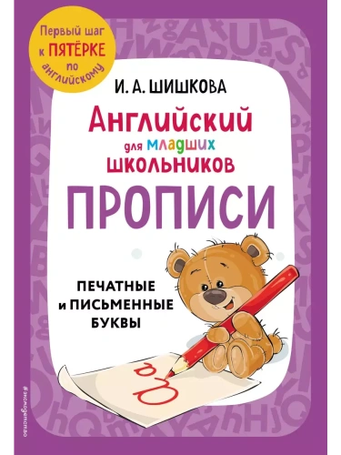 ����.���������� ��� ������� ����������. �������- ������ � �������� ���������, ����, 9785041877361, 