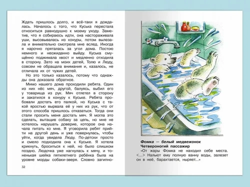 Мои питомцы- купить в магазине Кассандра, фото, 9785465040983, 