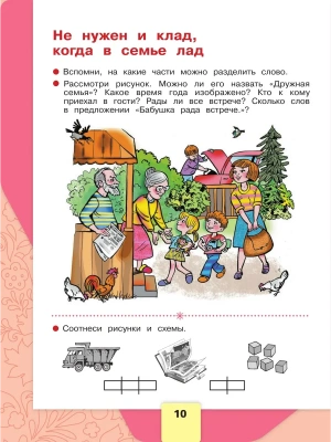 Импортировано из Wildberries