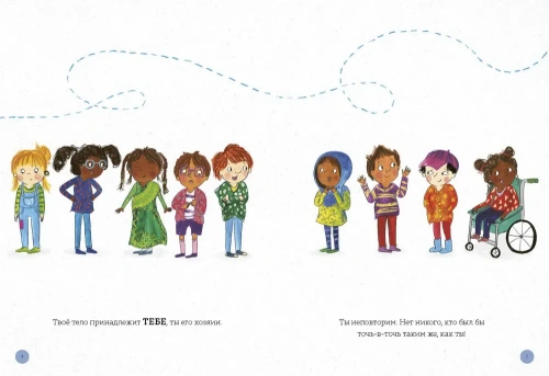 Что такое личные границы. Учим ребёнка говорить "нет"- купить в магазине Кассандра, фото, 9785001958581, 