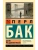 Дом разделенный- купить в магазине Кассандра, фото, , 