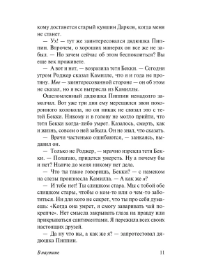 Импортировано из Wildberries