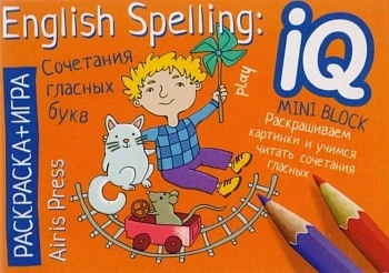 Раскраска-игра (мини). English. Сочетания гласных букв — фото, ISBN 9785811268078