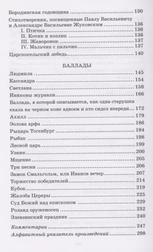 Верь тому, что сердце скажет. Стихотворения и баллады.- купить в магазине Кассандра, фото, 9785907546363, 