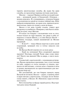 Импортировано из Wildberries
