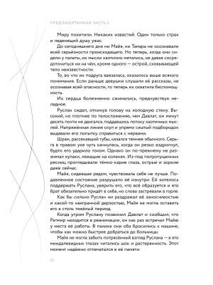 Импортировано из Wildberries
