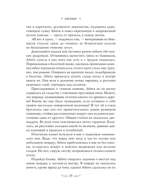 Импортировано из Wildberries