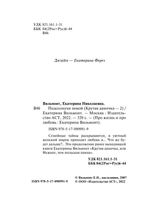 Импортировано из Wildberries