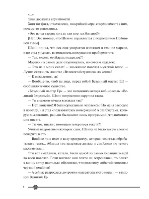Импортировано из Wildberries