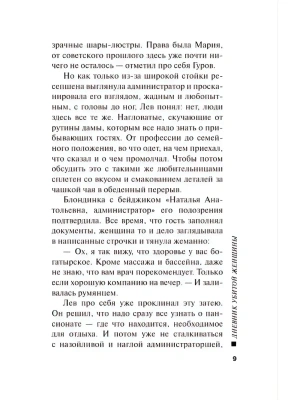 Импортировано из Wildberries