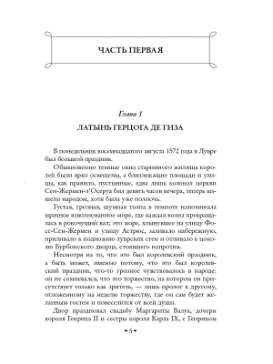 Импортировано из Wildberries