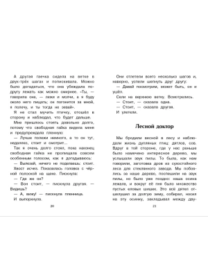 Импортировано из Wildberries