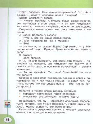 ПШ.Литературное чтение 3кл.Климанова.Творческая тетрадь.2019ГОС- купить в магазине Кассандра, фото, 9785090714006, 