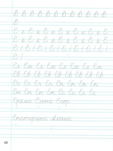Бунеев. Тетрадь для письменных упражнений. ФГОС.- купить в магазине Кассандра, фото, 9785859398515, 