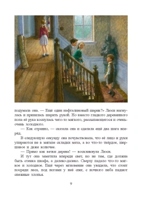 Импортировано из Wildberries