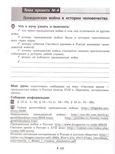 ������� ������ 7��.���������.�������.������� �������� � ���������� ����� 2018- ������ � �������� ���������, ����, 9785090531580, 