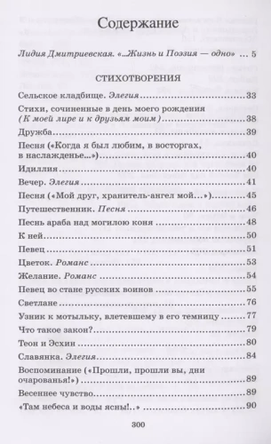 Верь тому, что сердце скажет. Стихотворения и баллады.- купить в магазине Кассандра, фото, 9785907546363, 