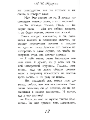 Фотография из отзыва покупателя