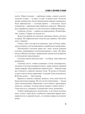 Импортировано из Wildberries