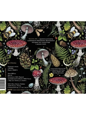 Импортировано из Wildberries