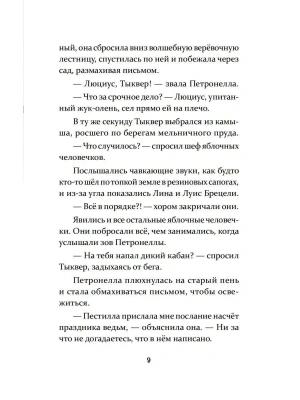 Фотография из отзыва покупателя
