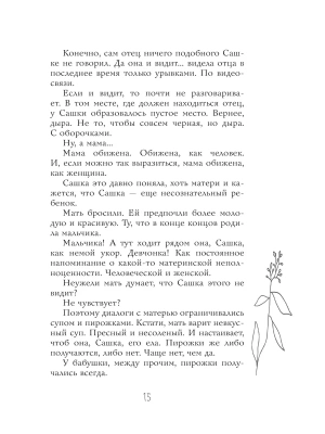 Фотография из отзыва покупателя