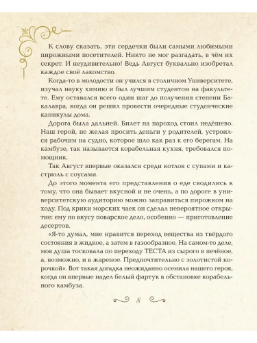 Рождественская сказка- купить в магазине Кассандра, фото, 9785171632946, 