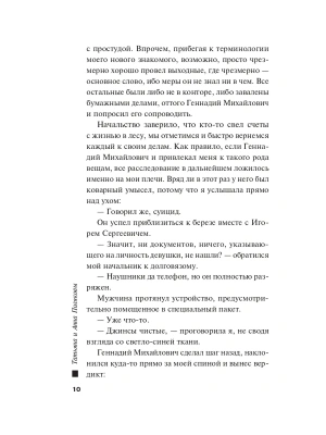 Импортировано из Wildberries