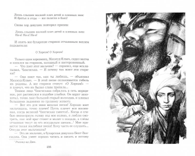 Чингисхан. Исторический роман.- купить в магазине Кассандра, фото, 9785907546479, 