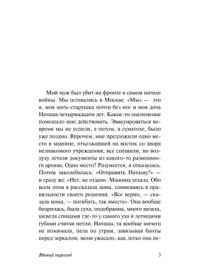 Импортировано из Wildberries