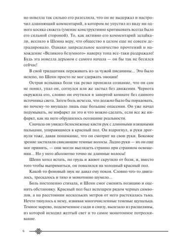 Злодейский путь!.. Том 1 и 2- купить в магазине Кассандра, фото, 9785001957515, 