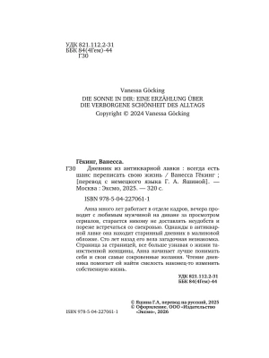 Импортировано из Wildberries