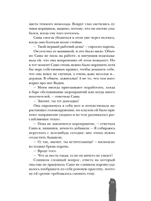 Импортировано из Wildberries
