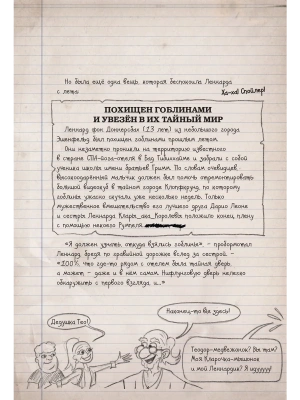 Импортировано из Wildberries