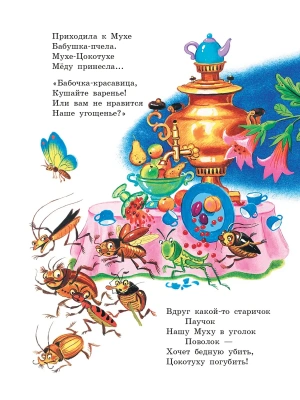 Импортировано из Wildberries