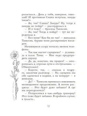 Фотография из отзыва покупателя