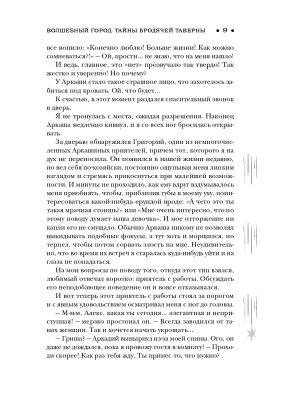 Импортировано из Wildberries